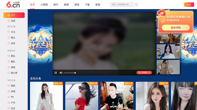 六间房视频6.cn-提供在线视频播放、视频发布、视频相册 缩略图