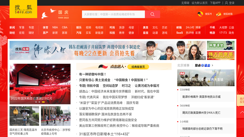 搜狐社区，中文第一社区-club.sohu.com 缩略图