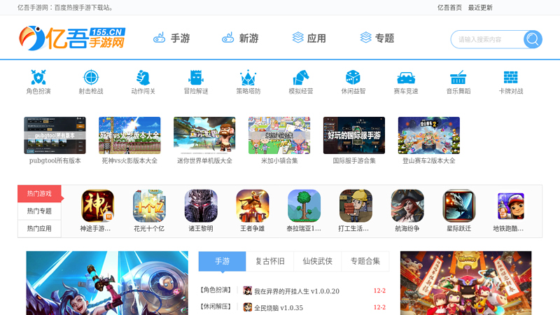155手机游戏|手游天下[www.155.cn]-中国手机游戏第一门户!