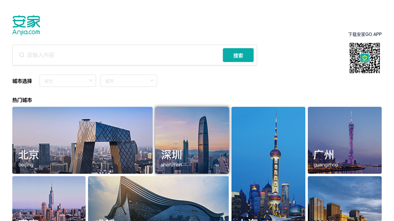 上海房地产门户网站-安家网,提供上海房产咨询、新房、二手房和租房信息 缩略图