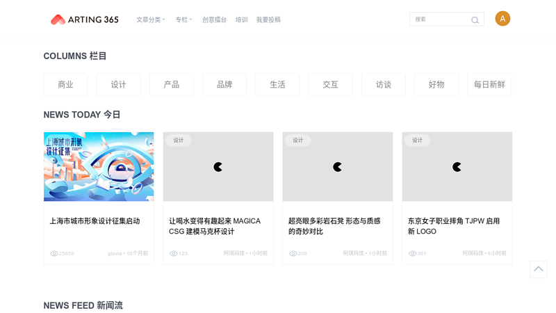 中国艺术设计联盟|arting365.com[中国创意产业第一门户] 缩略图