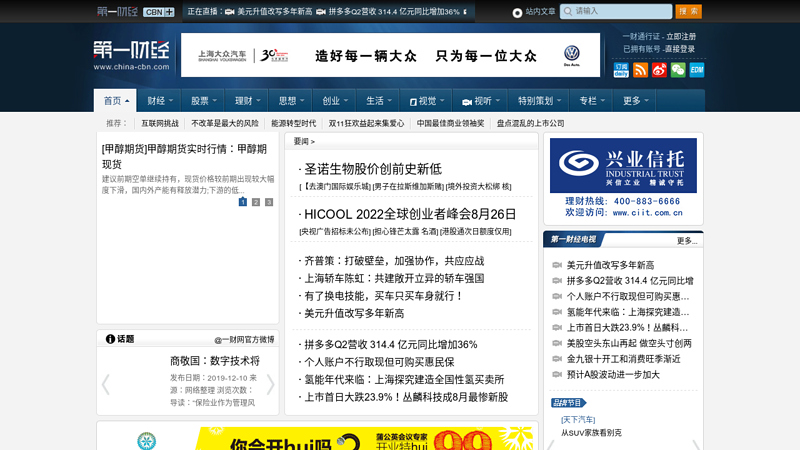 第一财经中文商业新闻第一站