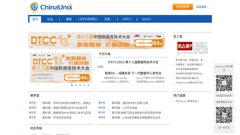 ChinaUnix.net = 全球最大的Linux/Unix应用与开发者社区 = IT人的网上家园