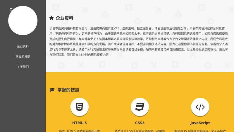 华夏黑客联盟——中国最具影响力的黑客网站！-为中国网络安全不懈奋斗！ 缩略图
