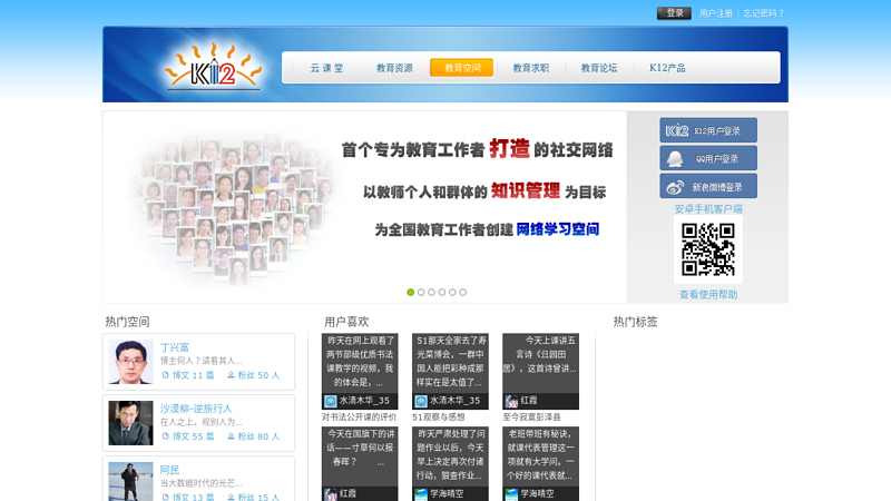 首页_k12中国中小学教育教学网