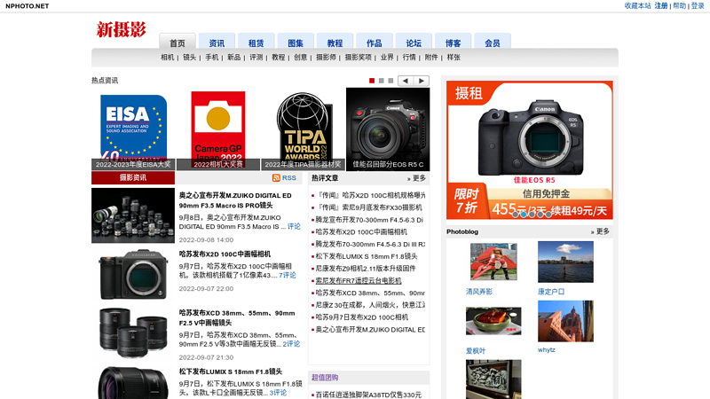 新摄影-中国摄影门户网站nphoto.net 缩略图