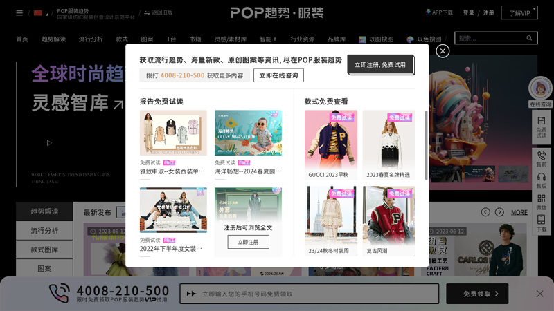 服饰流行前线-中国最大的服装设计款式设计图库 缩略图