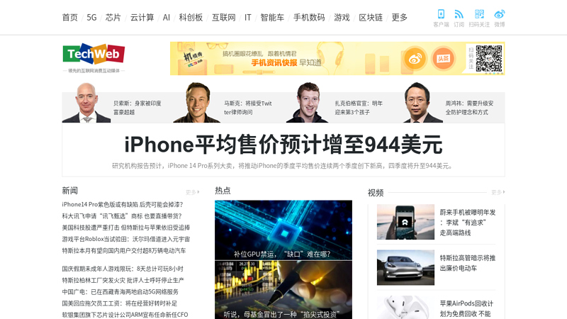 techweb.com.cn-新媒体、新技术、新商业互动交流平台 缩略图