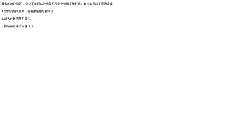 同楼网（tonglou.com.cn）-全球白领交友开心网 缩略图